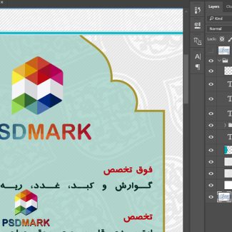 طرح لایه باز سرنسخه کلینیک درمانی