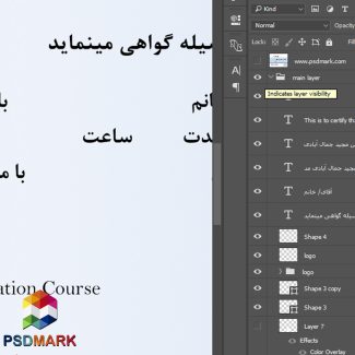طرح لایه باز گواهینامه پایان دوره