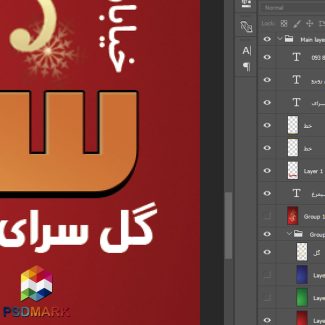 طرح کارت ویزیت لایه باز گل فروشی