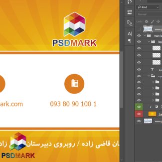 کارت ویزیت لایه باز نمایندگی محصولات دریایی و شیلات