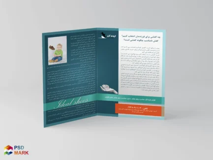 بروشور راهنمای کفش‌ کودکانه