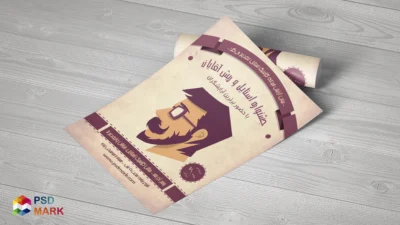 طرح آماده PSD سالن پیرایش مردانه با طراحی خاص و کلاسیک