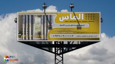 طرح بنر پرده و دکوراسیون داخلی