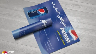 طرح لایه باز نمایندگی پپسی با کیفیت بالا