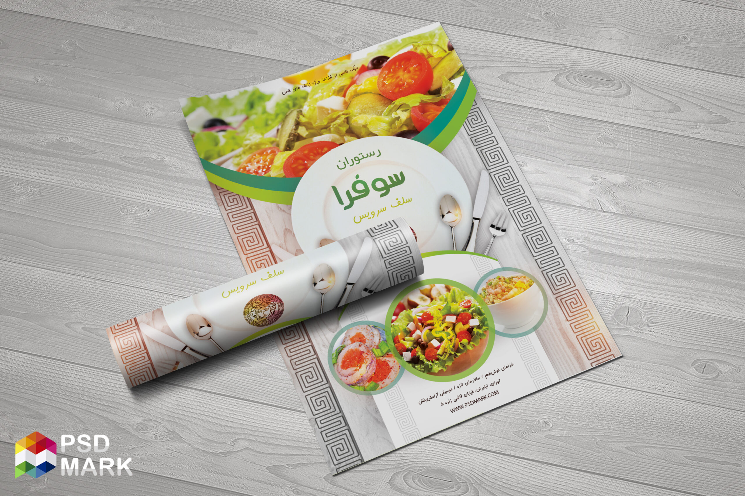 فایل لایه‌باز تبلیغ غذای سالم و سالادبار