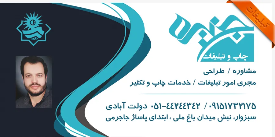 چاپ و تبلیغات جزیره