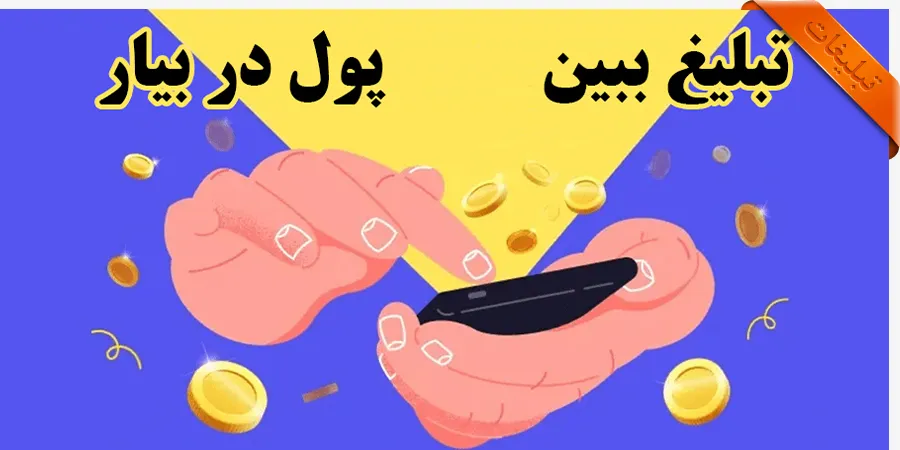 سامانه کسب درامد،کارسود